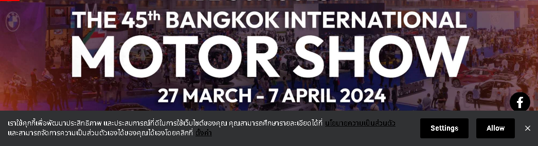 Bangkok International Motor Show