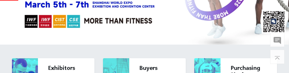 IWF Shanghai - Int'l Health, Wellness and Fitness Expo