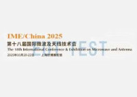 China International Conference & Exhibition on Microwave and Antenna Shanghai 2026