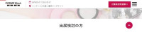 COSME Week｜日本最大級の化粧品の総合展示会 Osaka 2026