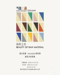 The Fragrance Industry (Shanghai) Exhibition Shanghai 2026