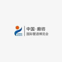 China International Pipeline Exhibition Nanjing 2026
