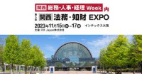 Legal and Intellectual Property Expo Nagoya 2027