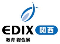 Edix (Educational Exhibition) Kansai Osaka 2026