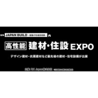 [High performance] Building materials / housing EXPO Koto 2026