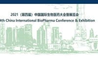China International BioPharma Conference & Exhibition 5号 2027