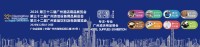 China Hotel Supplies Exhibition & Kitchen Equipment Exhibition Guangzhou 2026