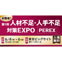 Human Resources and Labor Shortage Countermeasures Expo Tokyo 2027
