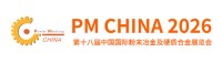 China International Exhibition for Powder Metallurgy & Cemented Carbides (PM CHINA) Shanghai 2027