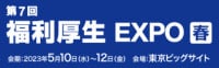 Administration & Human Resources & Accounting Week Osaka Osaka 2026