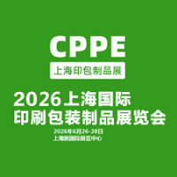 Shanghai International Paper Exhibition Shanghai 2027