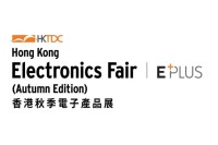 Hong Kong Electronics Fair (Autumn) Hong Kong 2026
