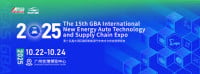 International New Energy Vehicle Technology and Supply Chain Exhibition Guangzhou 2026