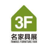International Famous Furniture Fair (Autumn) Dongguan 2027