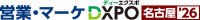 [Nagoya] Sales DX Expo Nagoya 2027