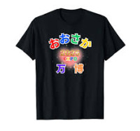International Fashion Goods Expo [Kansai] Osaka 2026