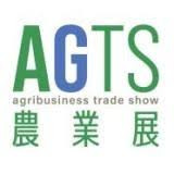 AGTS Agricultural Exhibition Maebashi 2026