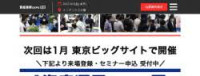 Asset Management EXPO - Kansai Osaka 2027