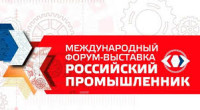 ROSSIJSKIJ-PROMYSHLENNIK Saint Petersburg 2026