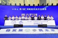 Guangzhou International Sand & Gravel Technology & Equipment Expo Guangzhou 2027