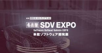 [Nagoya] SDV Expo Nagoya 2026