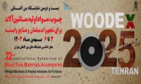 International Exhibition of Wood, Raw Materials, Accessories Tehran 2026