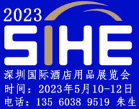 Shenzhen International Hotel Supplies Exhibition Shenzhen 2026