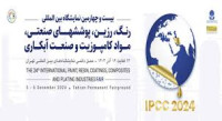 International Paint, Resin, Coatings, Composites and Plating Industries fair Tehran 2026