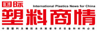 The 24th Ningbo International Plastics and Rubber Industry Exhibition Ningbo 2027