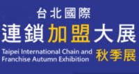Taipei International Franchise Entrepreneurship Exhibition Taipei 2026