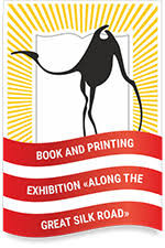 Kazakhstan International Book and Printing Exhibition Almaty 2026