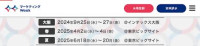 SALES SUPPORT EXPO [Spring] Koto 2027