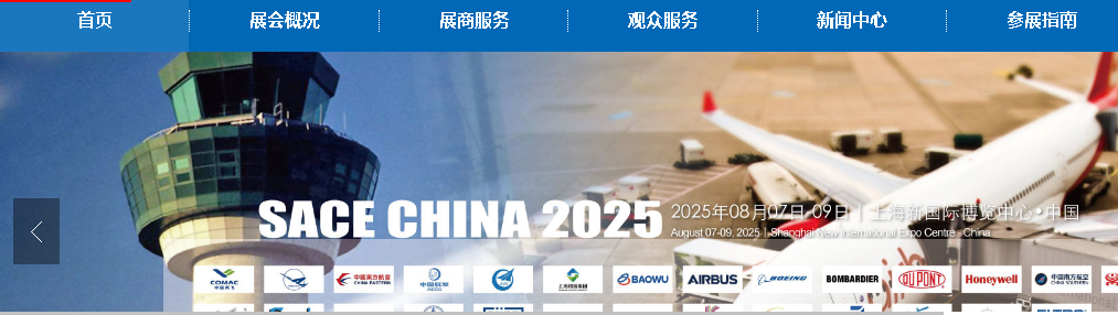 The Shanghai International Smart Airport Facility and Operation Exhibition(AFOE CHINA) Shanghai 2024